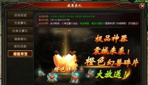 魔域如何找回以前玩过的服务器？  第1张