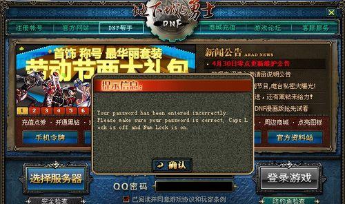 魔域如何找回以前玩过的服务器？  第3张