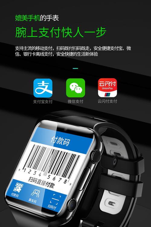 安卓智能手表同步微信时遇到问题怎么办？  第2张