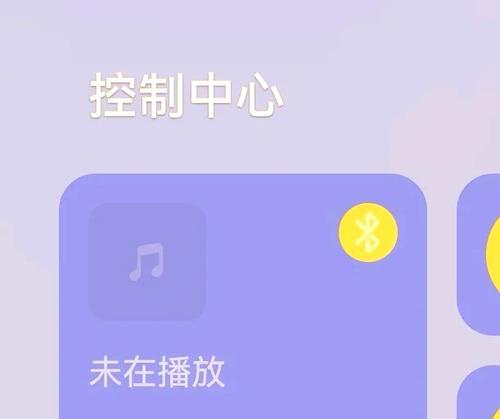 推荐耳机的蓝牙功能如何关闭？操作步骤是什么？  第3张