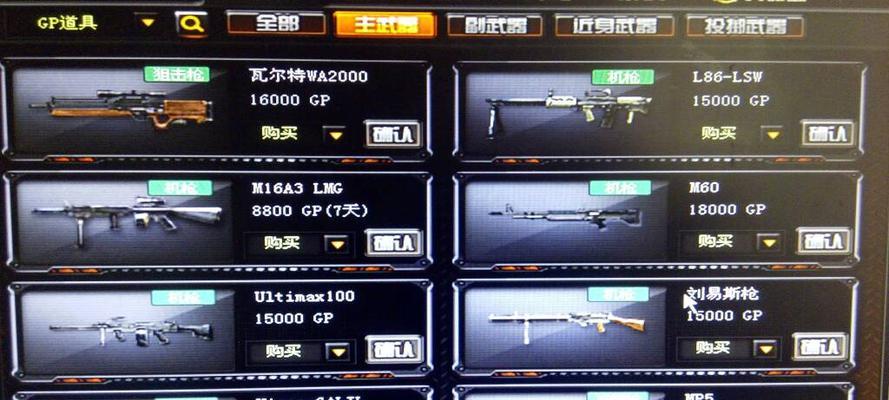 cf怎么加人？如何快速添加好友一起游戏？  第1张