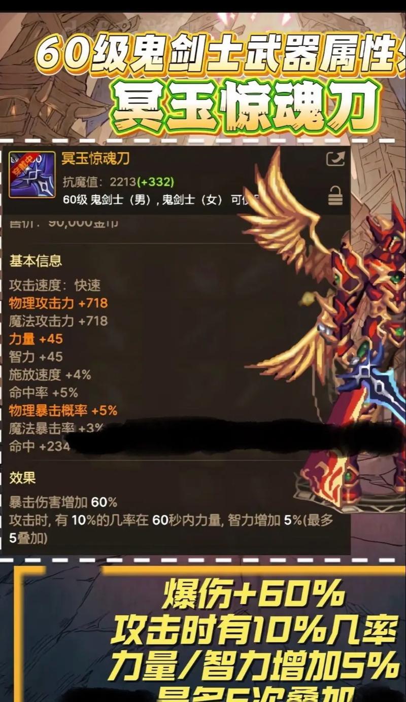 DNF中哪些武器销量好？如何选择热门武器？  第1张