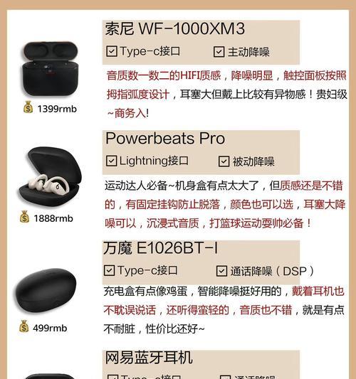 盒的蓝牙耳机怎么用啊？连接方法和常见问题解答？  第3张