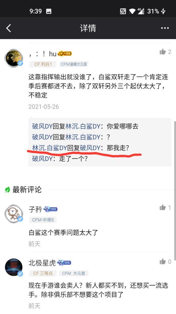 CF顶级配合价格是多少？如何联系职业选手进行配合？  第3张