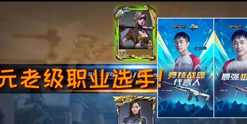 CF顶级配合价格是多少？如何联系职业选手进行配合？  第2张