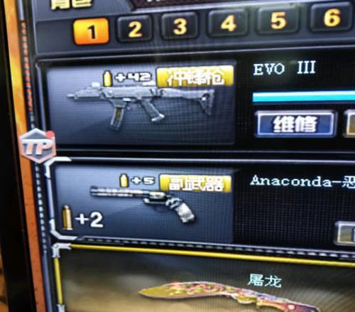 cf起风了狙击版权版价格是多少？购买后如何使用？  第2张