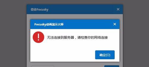 报站模拟器登录不了怎么办？  第2张