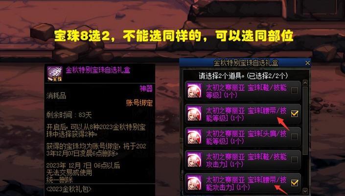 DNF史诗装备如何获得？出货率高吗？  第1张