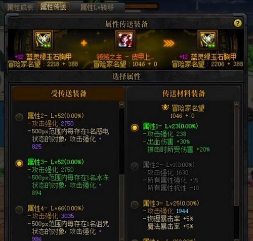 DNF史诗装备如何获得？出货率高吗？  第3张
