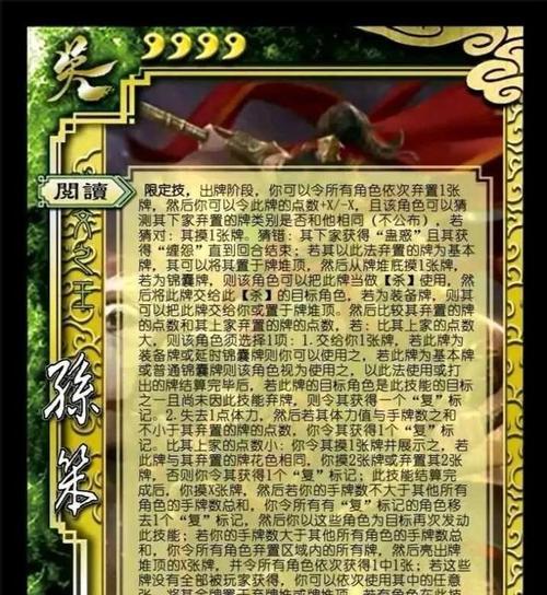 三国杀游戏体验差的原因是什么？为何有人称其为狗屎游戏？  第3张