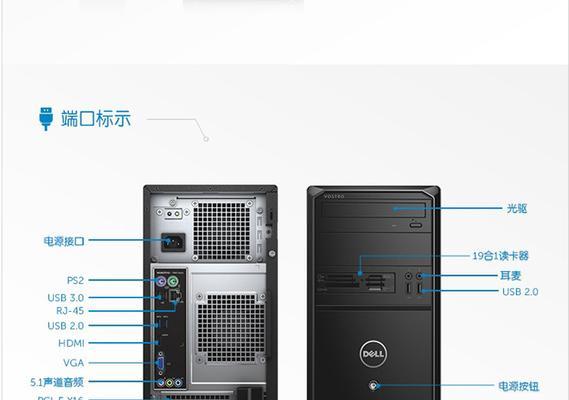 戴尔电脑添加显示屏步骤是什么？  第2张