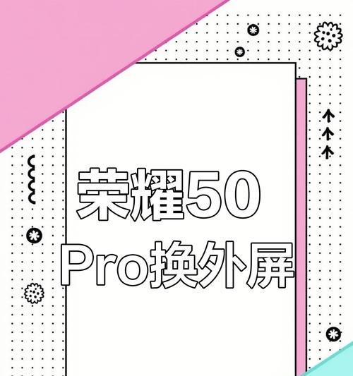 荣耀手机屏幕碎裂后如何修复？  第2张