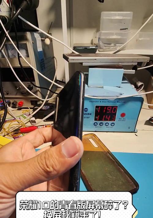 荣耀手机屏幕碎裂后如何修复？  第3张