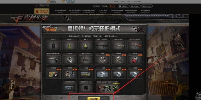 cf职业模式游戏入门难吗？  第2张
