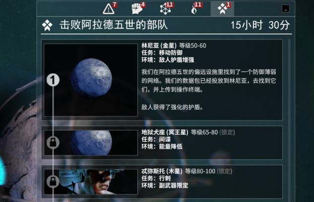 星际战甲和谐被动技能触发条件是什么？  第2张