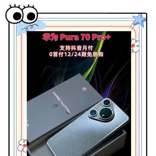 华为P70Pro手机截图的快捷方法是什么？  第3张