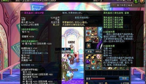 DNF中的感染是什么意思？它对游戏有什么影响？  第2张