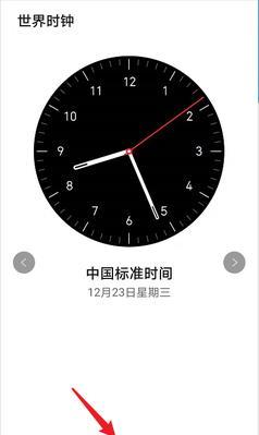 华为彩蛋时钟怎么设置手机？设置方法是什么？  第1张