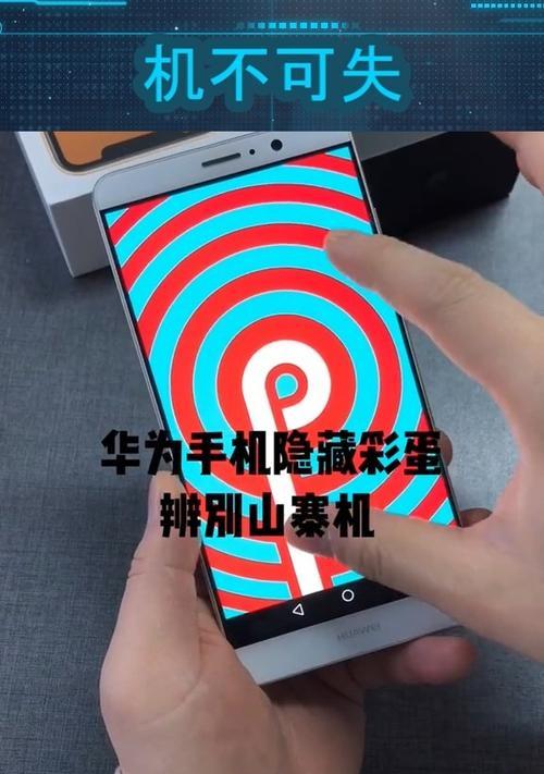 华为彩蛋时钟怎么设置手机？设置方法是什么？  第3张