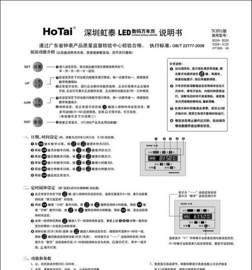 电子时钟手机充电器使用方法是什么？使用时应注意什么？  第1张