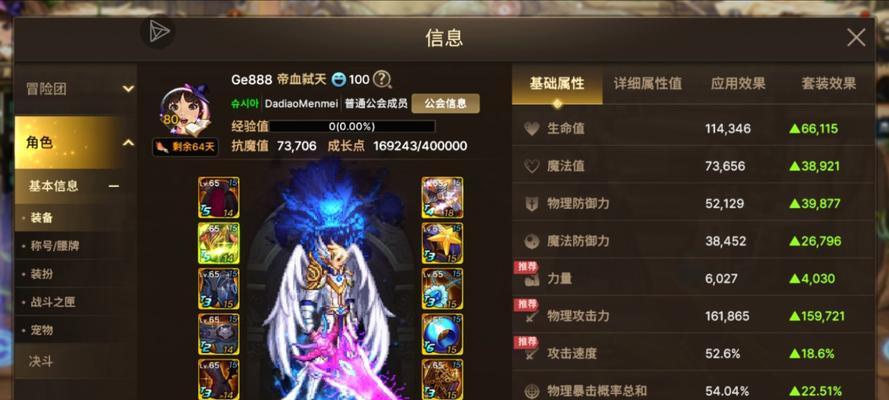 地下城选择哪个大区更合适？  第3张