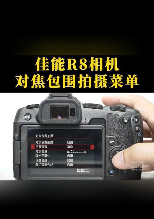 佳能相机怎么固定手机拍照？如何确保拍摄稳定？  第1张