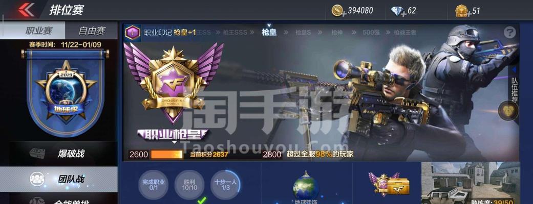CF手游心锐获取途径有哪些？  第1张