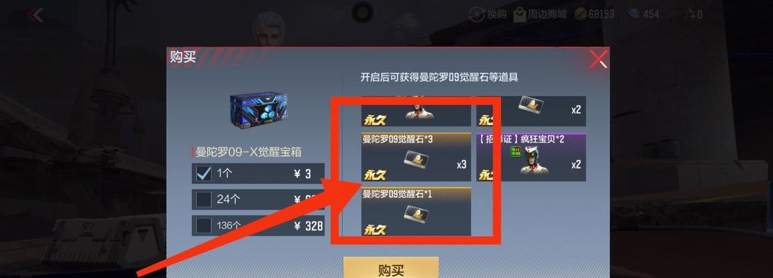 CF手游心锐获取途径有哪些？  第2张