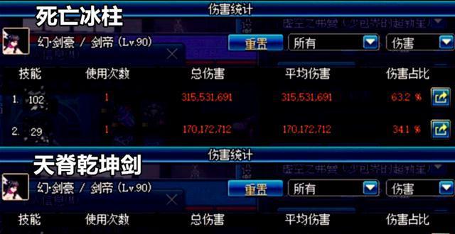 dnf如何添加冰属性？  第2张