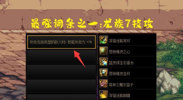 dnf如何添加冰属性？  第3张