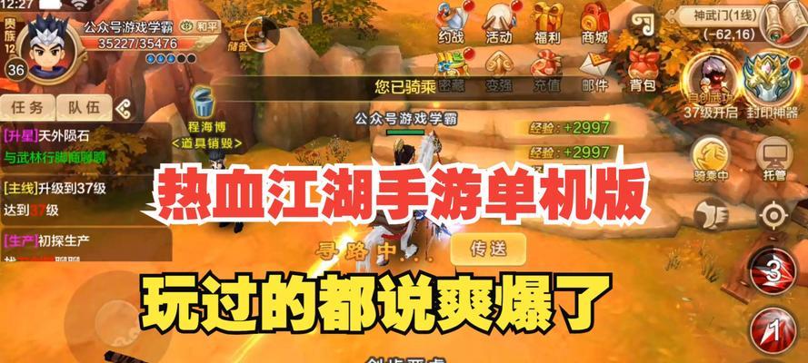 热血江湖私sf平台下载方法是什么？下载私sf平台需要注意什么？  第2张