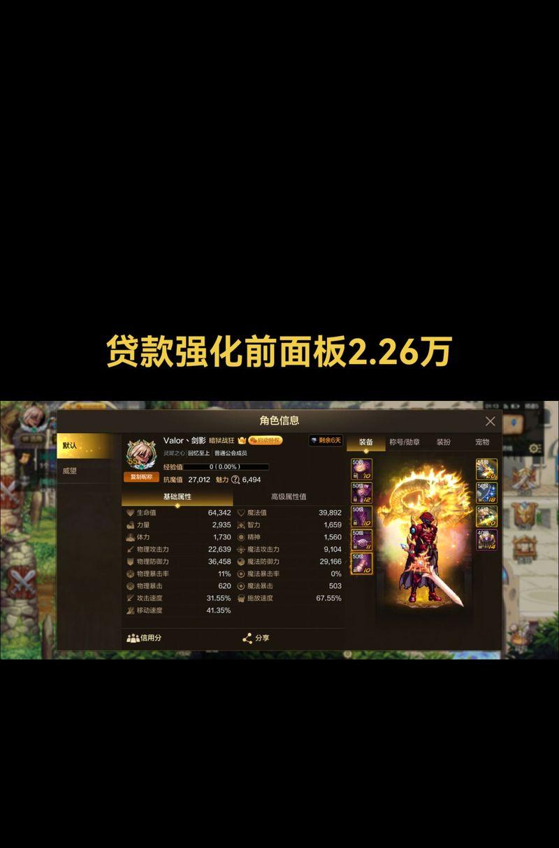 dnf中如何提高角色的属性？  第2张