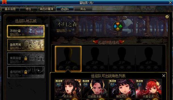 dnf中如何提高角色的属性？  第3张