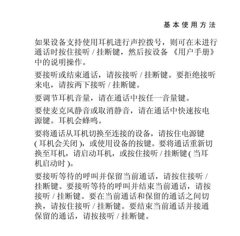 苹果耳机蓝牙设置方法是什么？如何推荐设置苹果耳机蓝牙？  第2张