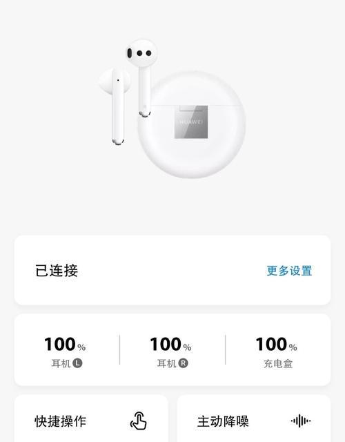 苹果耳机蓝牙设置方法是什么？如何推荐设置苹果耳机蓝牙？  第1张
