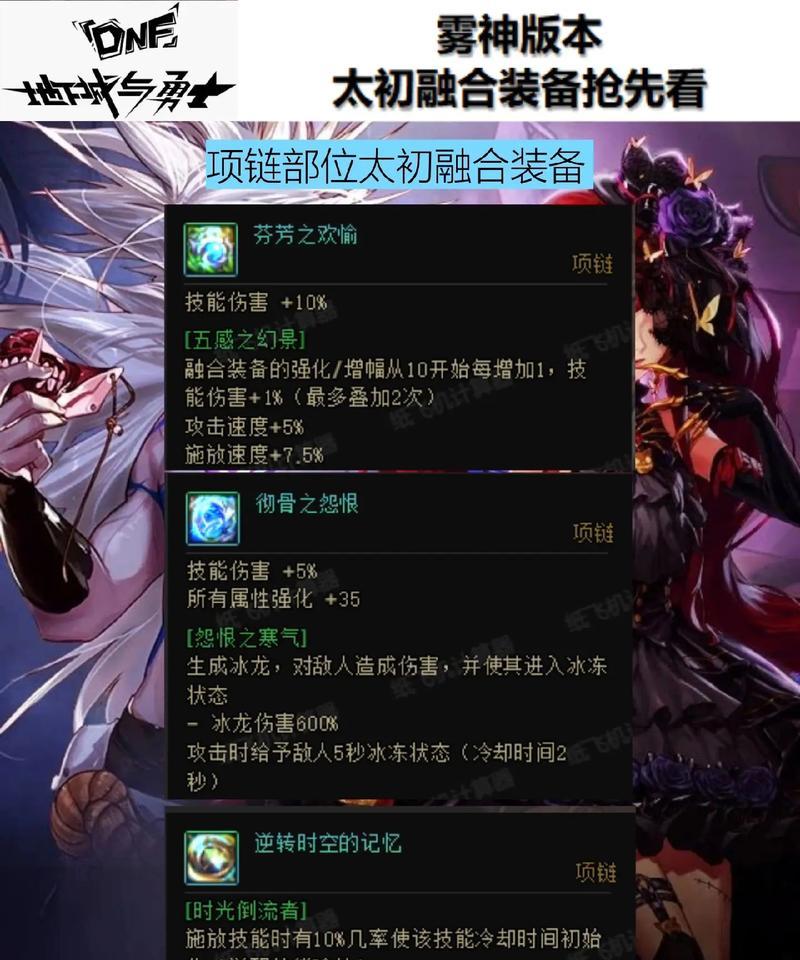 dnf中哪种药剂效果最佳？  第1张