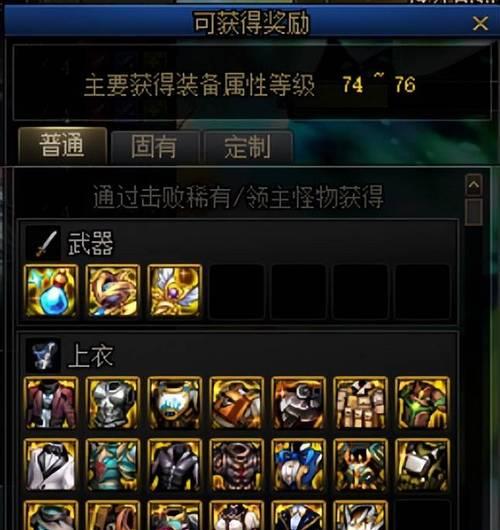 dnf白海高级地下城奖励内容有哪些？  第2张