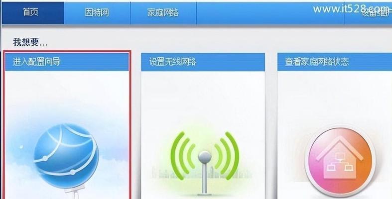 挂路由器华为能用吗怎么设置？华为路由器设置指南是什么？  第3张