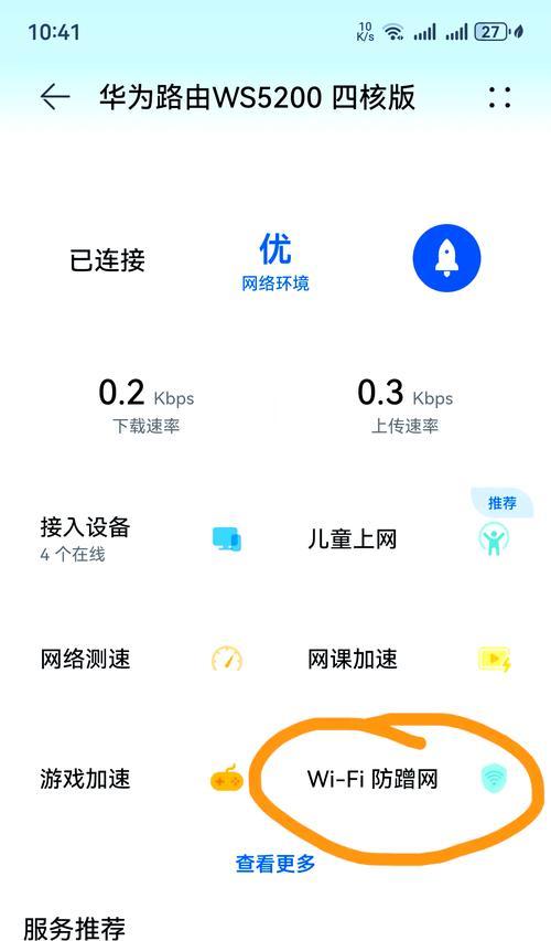 挂路由器华为能用吗怎么设置？华为路由器设置指南是什么？  第1张