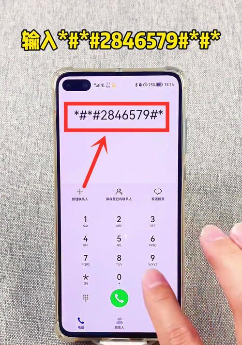 华为畅享50z电池容量如何查看？  第3张