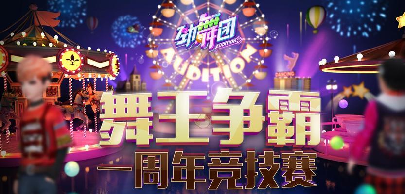 劲舞团能开派对吗现在怎么开？派对功能是否还可用？  第3张