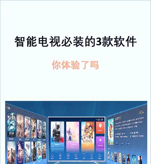 电视盒子传输应用软件的方法是什么？  第2张