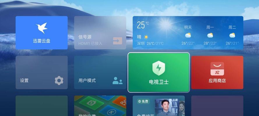 电视盒子传输应用软件的方法是什么？  第3张