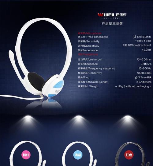 wlh700耳机配对方法是什么？  第1张