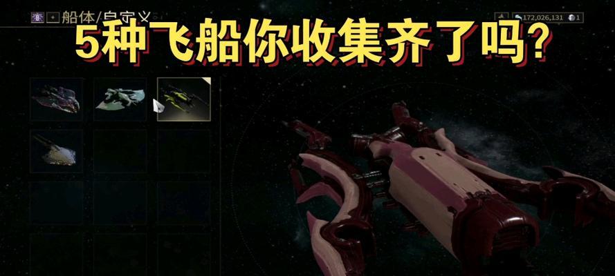 星际战甲飞船干扰模块使用方法？  第2张