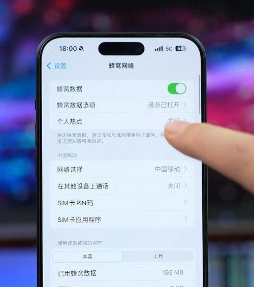 苹果手机网速变慢的原因是什么？如何解决？  第1张