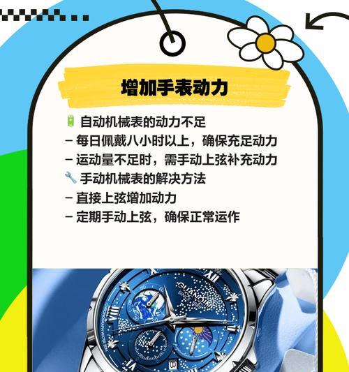 j02智能手表调整时间的方法是什么？如何设置正确的时间？  第3张
