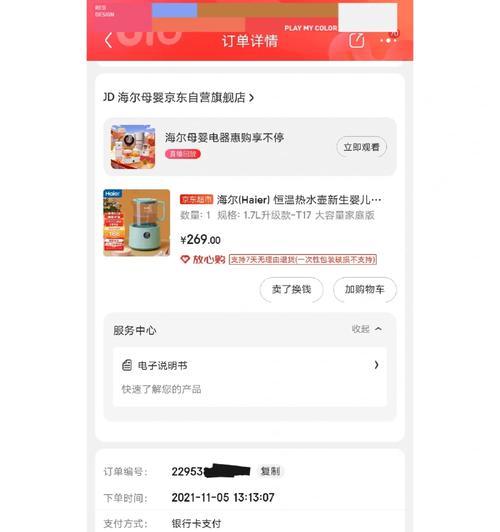海尔防火墙电水壶的正确使用方法是什么？使用时的注意事项有哪些？  第1张
