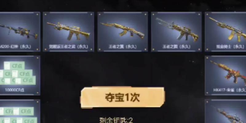 cf王者夺宝红宝石多少钱一颗？价值如何？  第1张