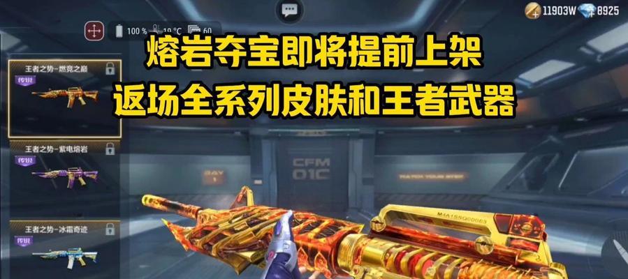 cf王者夺宝红宝石多少钱一颗？价值如何？  第2张